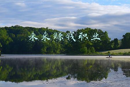 未来赚钱职业