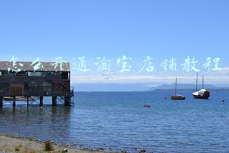 怎么开通淘宝店铺教程