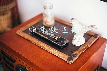顺丰快递员