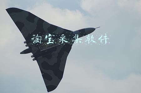 淘宝采集软件