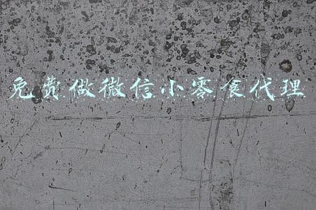 免费做微信小零食代理