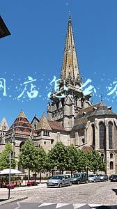 开网店怎么办理