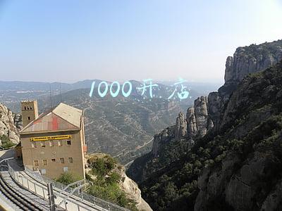 1000开店