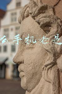 为什么手机老是闪退