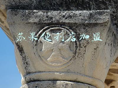苏果便利店加盟