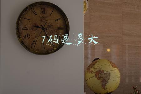 7码是多大