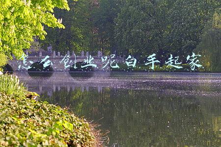 怎么创业呢白手起家