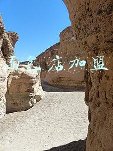 面包店加盟
