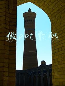 做ppt兼职