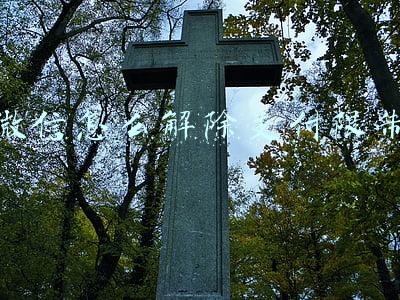 微信怎么解除支付限制