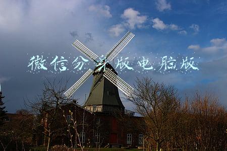 微信分身版电脑版