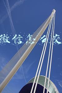 手机微信怎么交水费