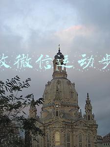 修改微信运动步数