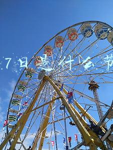 3月7日是什么节日