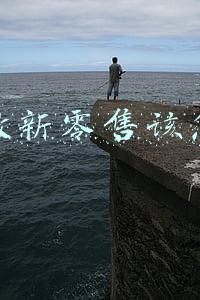 我想做新零售该怎么做