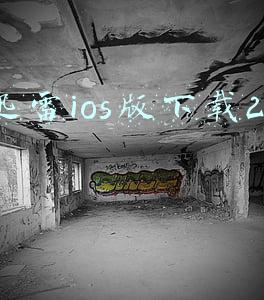 迅雷ios版下载201