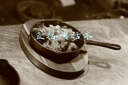 直播间话术