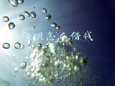 借呗怎么借钱