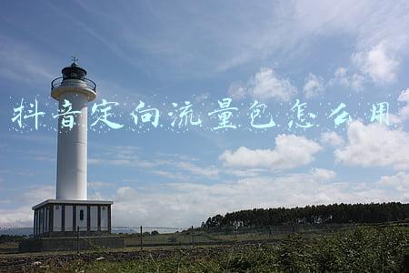 抖音定向流量包怎么用