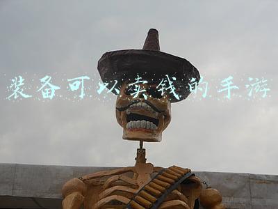装备可以卖钱的手游