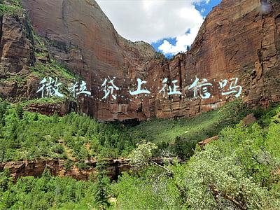 微粒贷上征信吗