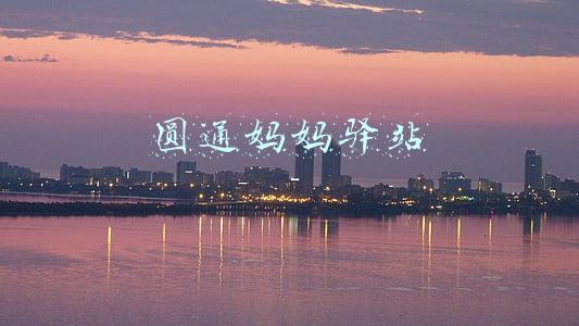 圆通妈妈驿站