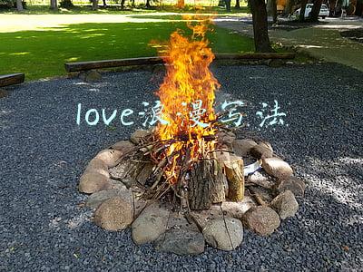 love浪漫写法