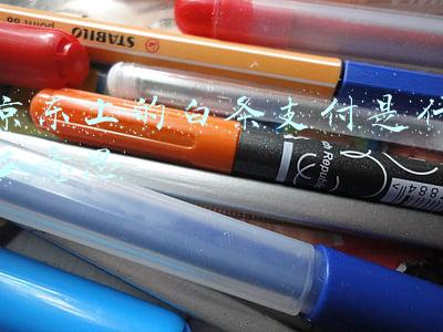 京东上的白条支付是什么意思