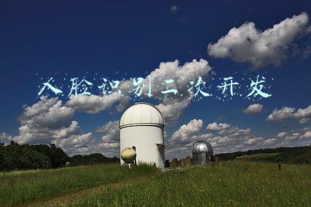 人脸识别二次开发