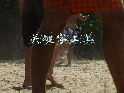 关键字工具