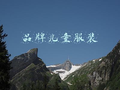 品牌儿童服装