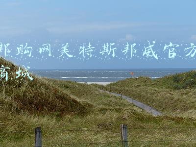 邦购网美特斯邦威官方商城