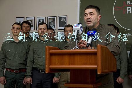 三句有创意的自我介绍