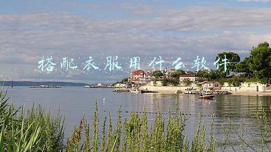 搭配衣服用什么软件