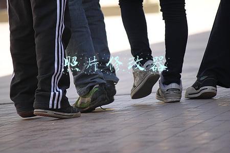 照片修改器