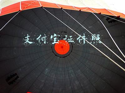 支付宝证件照