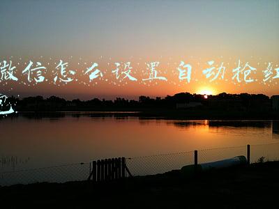 微信怎么设置自动抢红包苹果手机(快来！看晨视频就能抢红包)