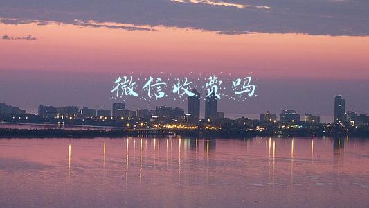 微信收费吗