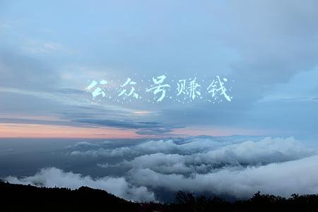 公众号赚钱