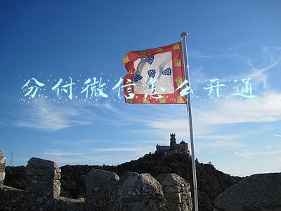 分付微信怎么开通
