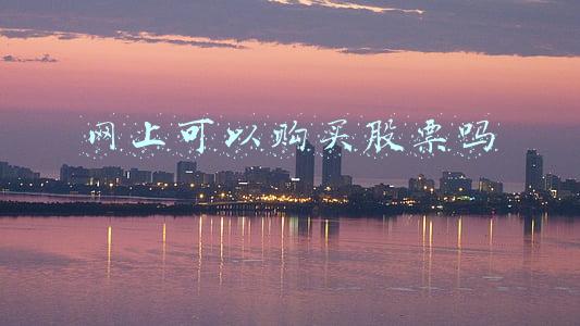 网上可以购买福利彩票吗(都互联网时代了，彩票还不能网上买？)