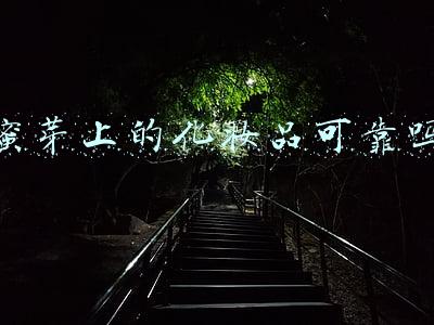 蜜芽上的化妆品可靠吗