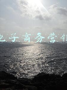 电子商务营销
