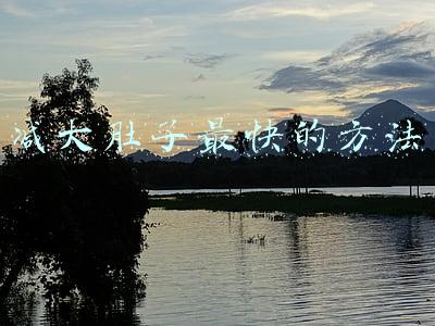 减大肚子最快的方法