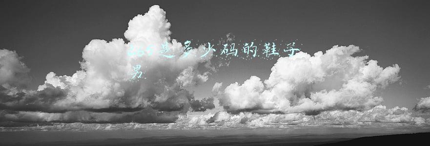 265是多少码的鞋子男