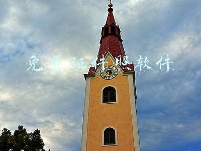 免费证件照软件