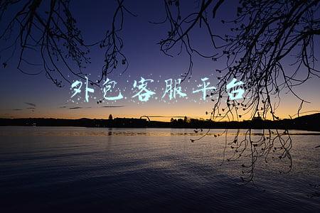 外包客服平台