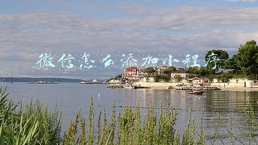 微信怎么添加小程序