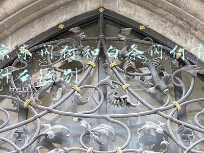 京东闪付和白条闪付有什么区别