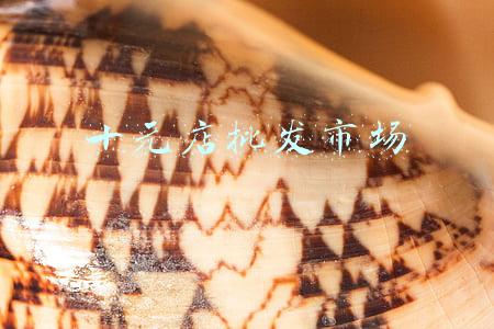 十元店批发市场